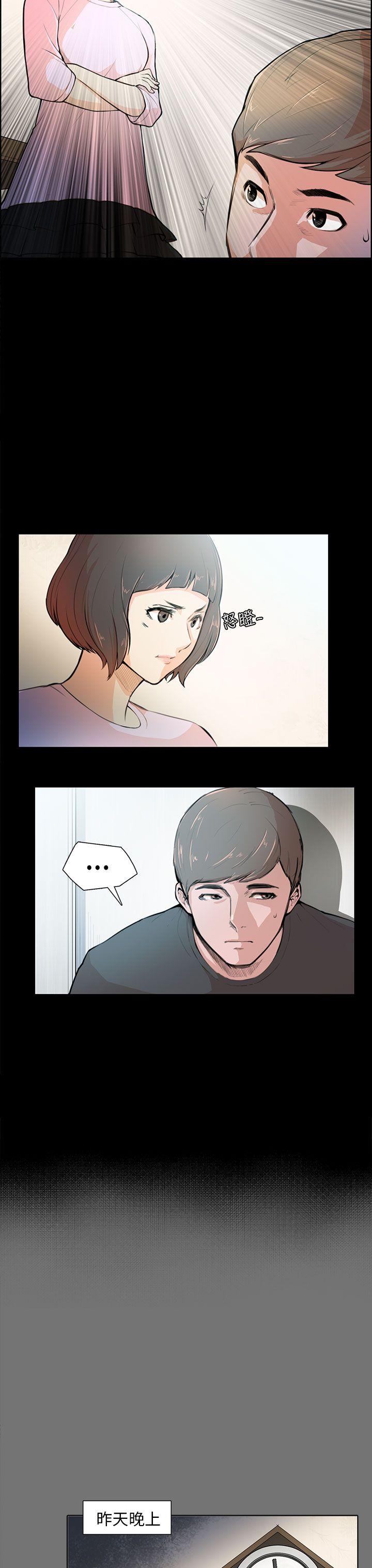 第4话 第 3 页