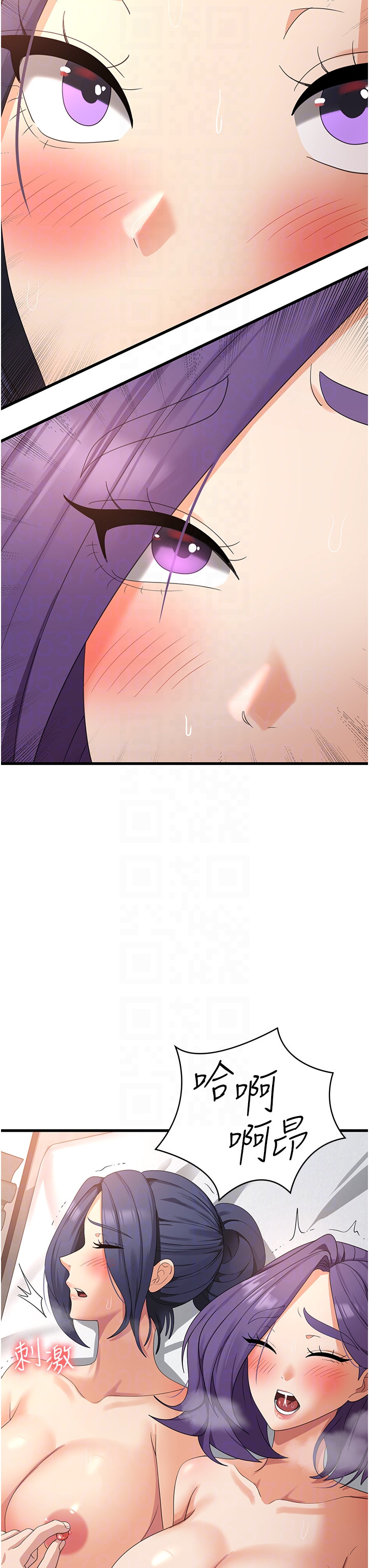 第36话 - 先抢先「淫」! 第 34 页