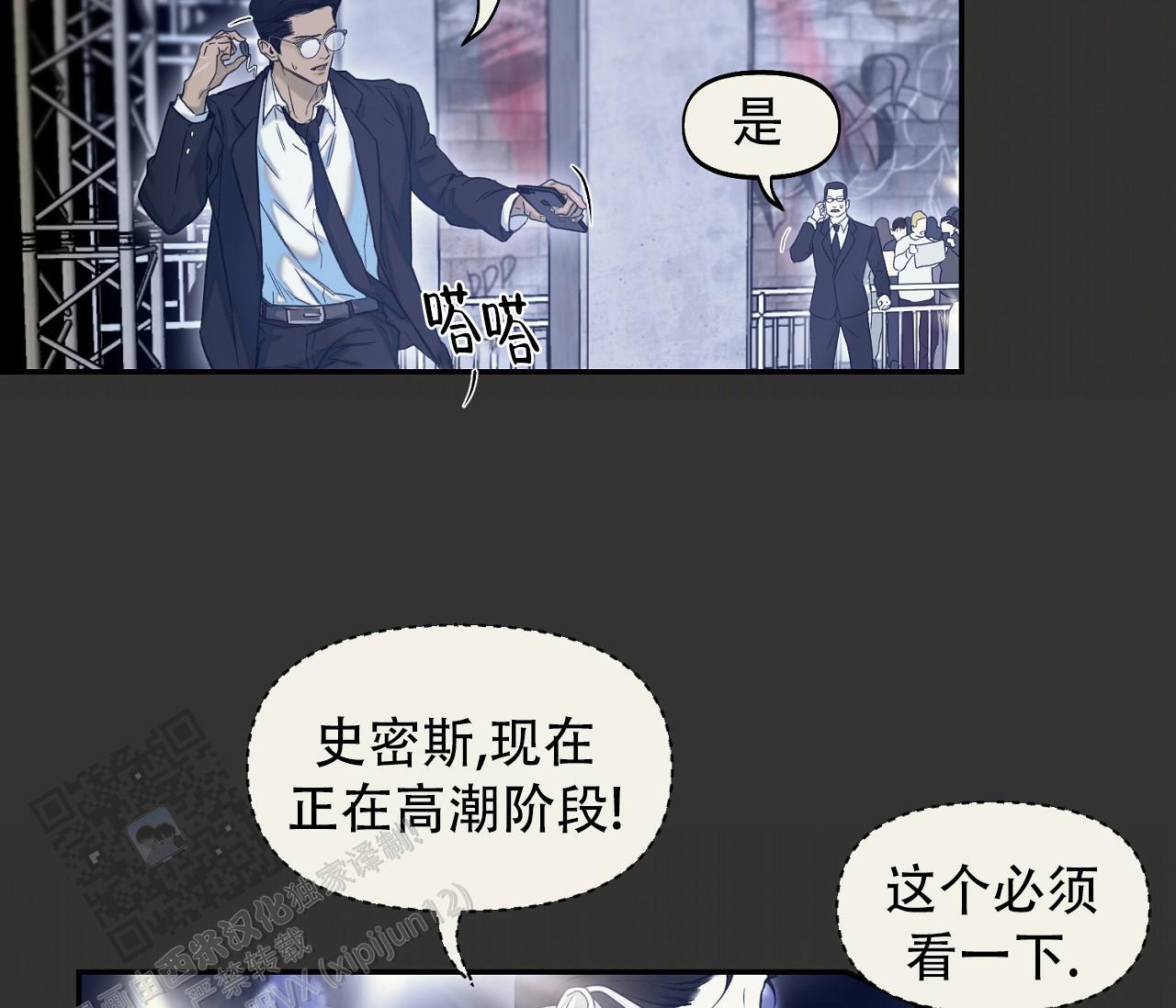 第43话 见面会 第 52 页