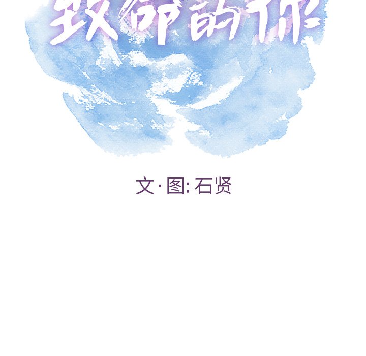 第6话 第 10 页