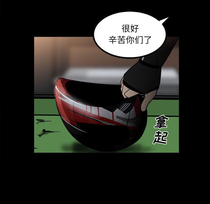 第47话 第 132 页