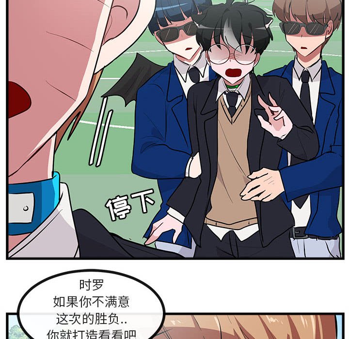 第65话 第 52 页