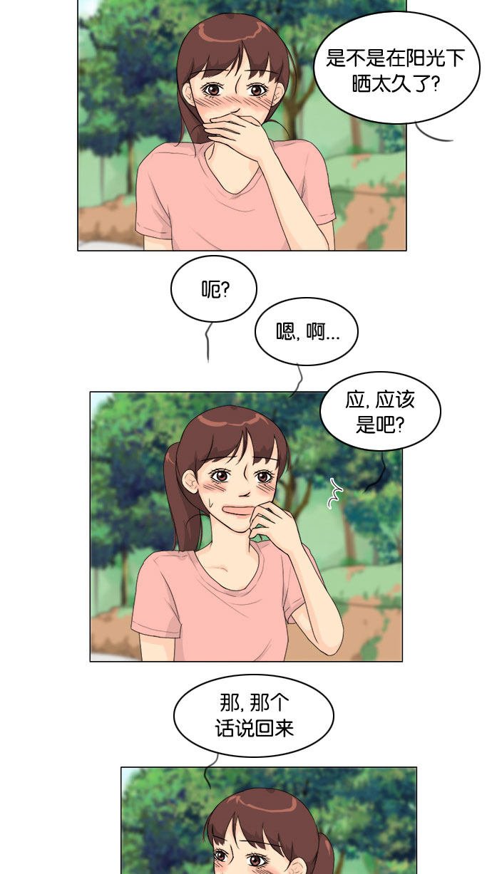 第77话 第 14 页