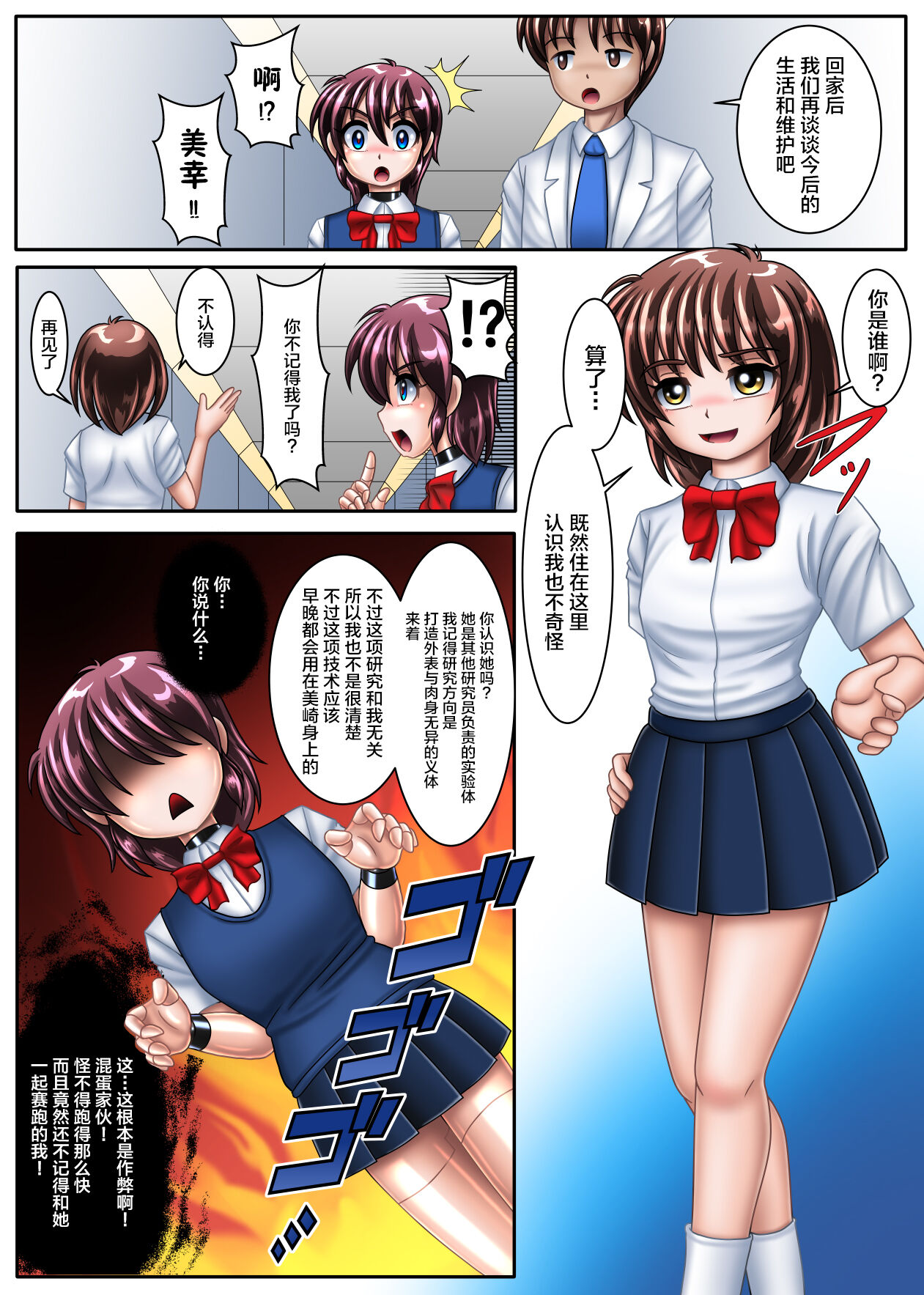 第1话 第 22 页