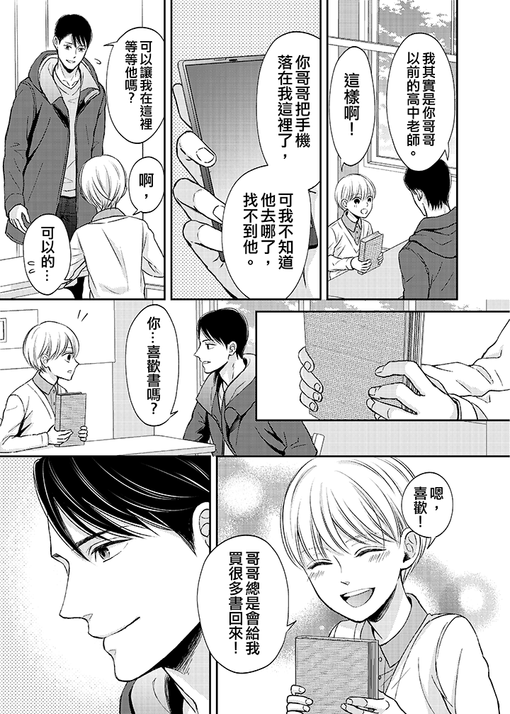 第11话 第 4 页