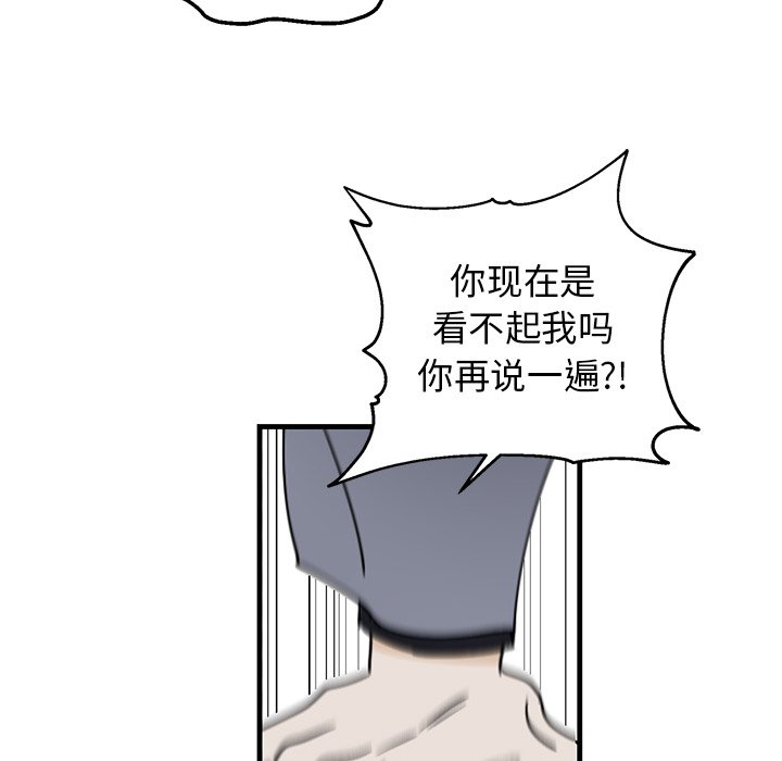 第3话 第 13 页