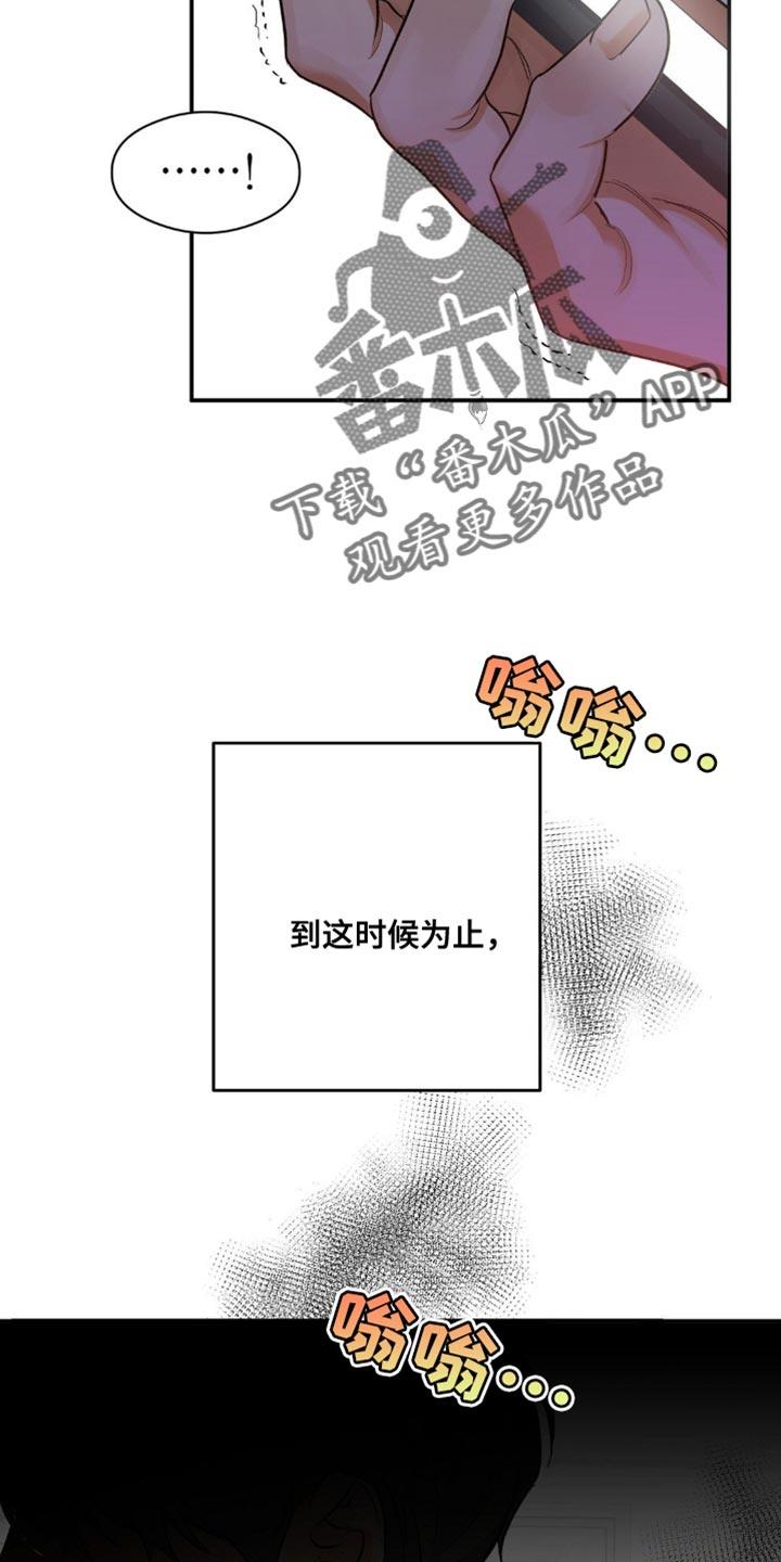 第96话 实话实说 第 29 页