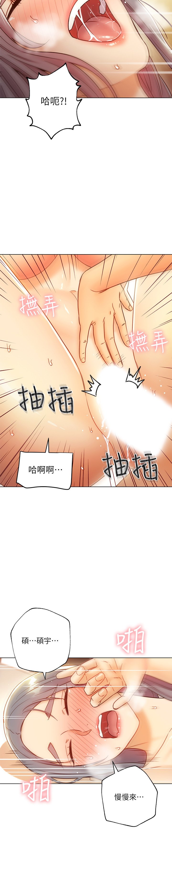 第43话 - 可以射在里面吧? 第 20 页