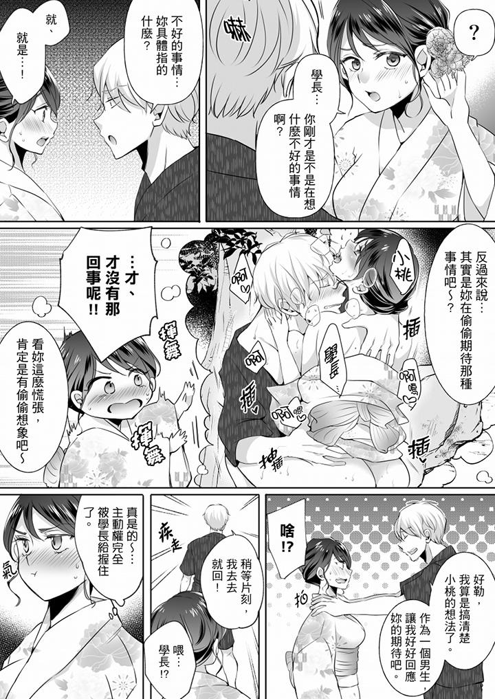 第13话 第 3 页