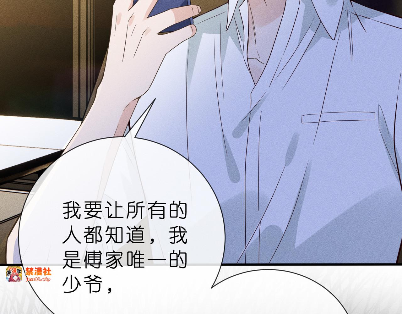 第14话 家庭矛盾 第 79 页