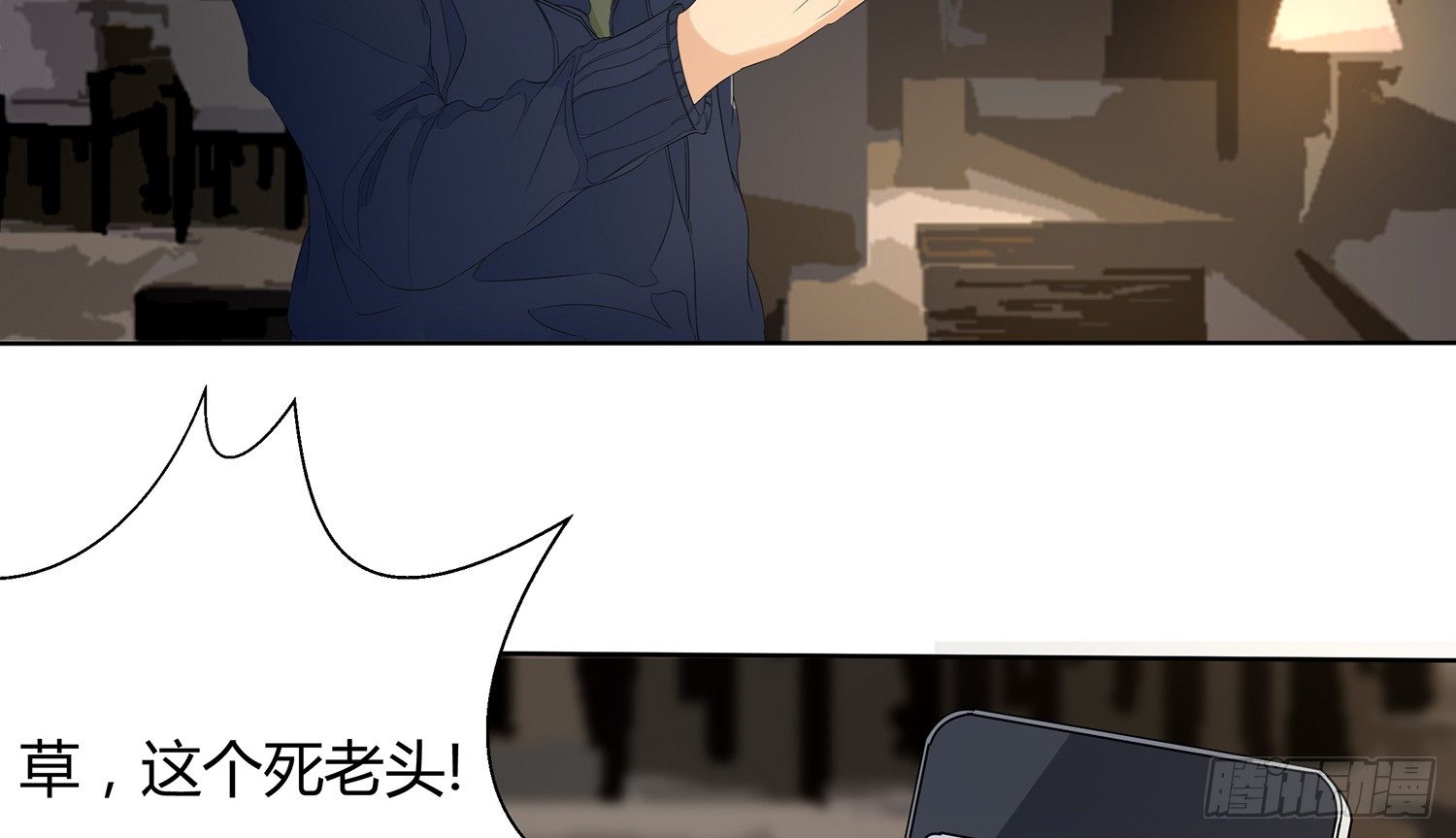 遇水叠桥 第 8 页