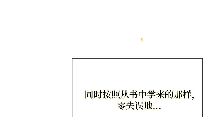 第46话 酒店成立纪念日 第 146 页