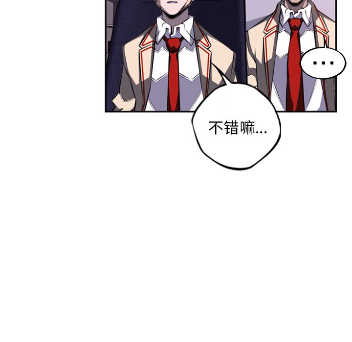 第49话 第 83 页