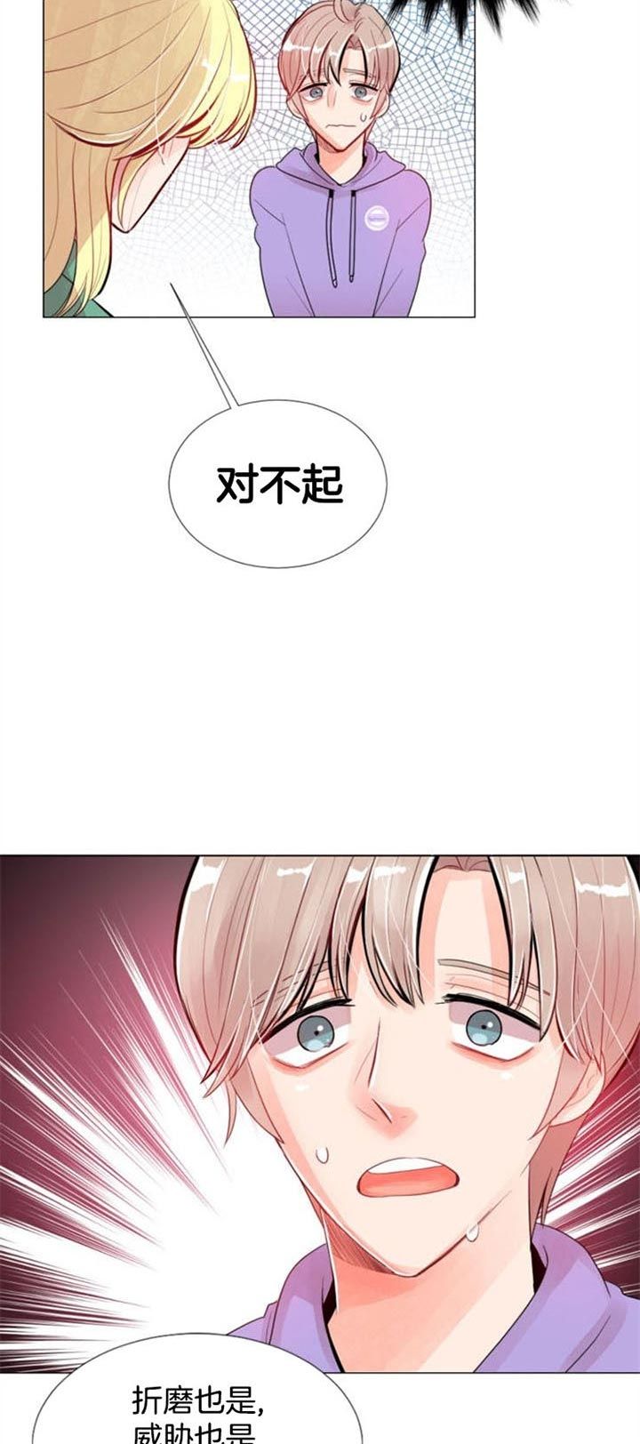 第29话 第29话 第 12 页