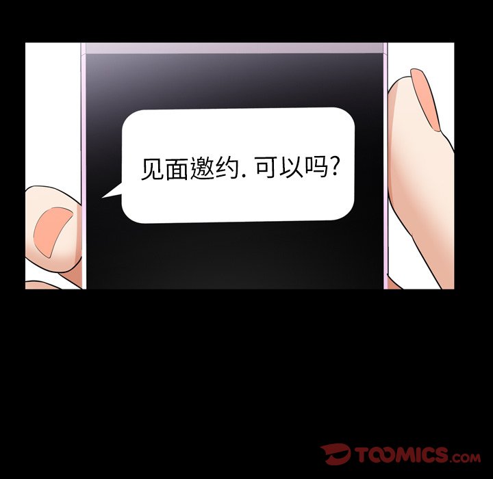第 40 话 第 15 页