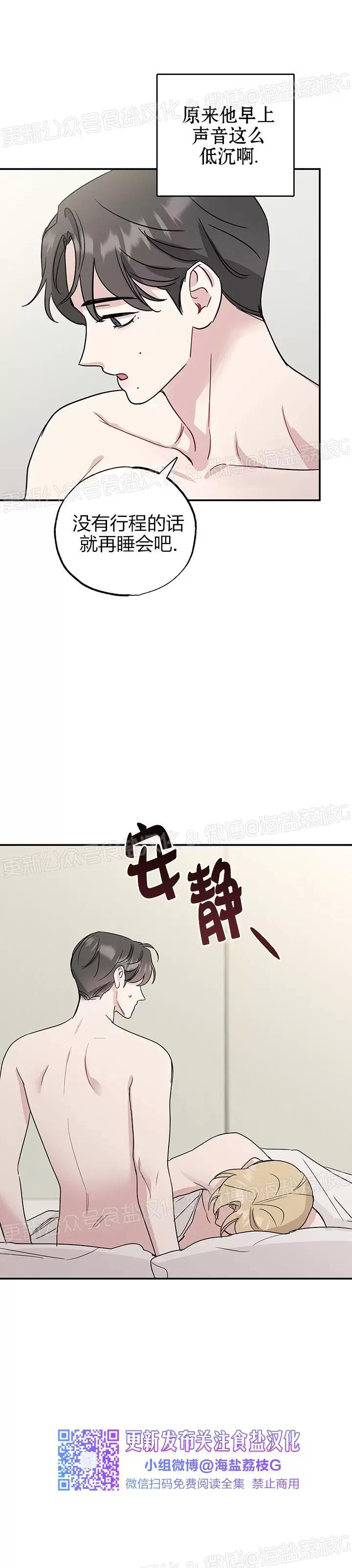 第14话 第 30 页