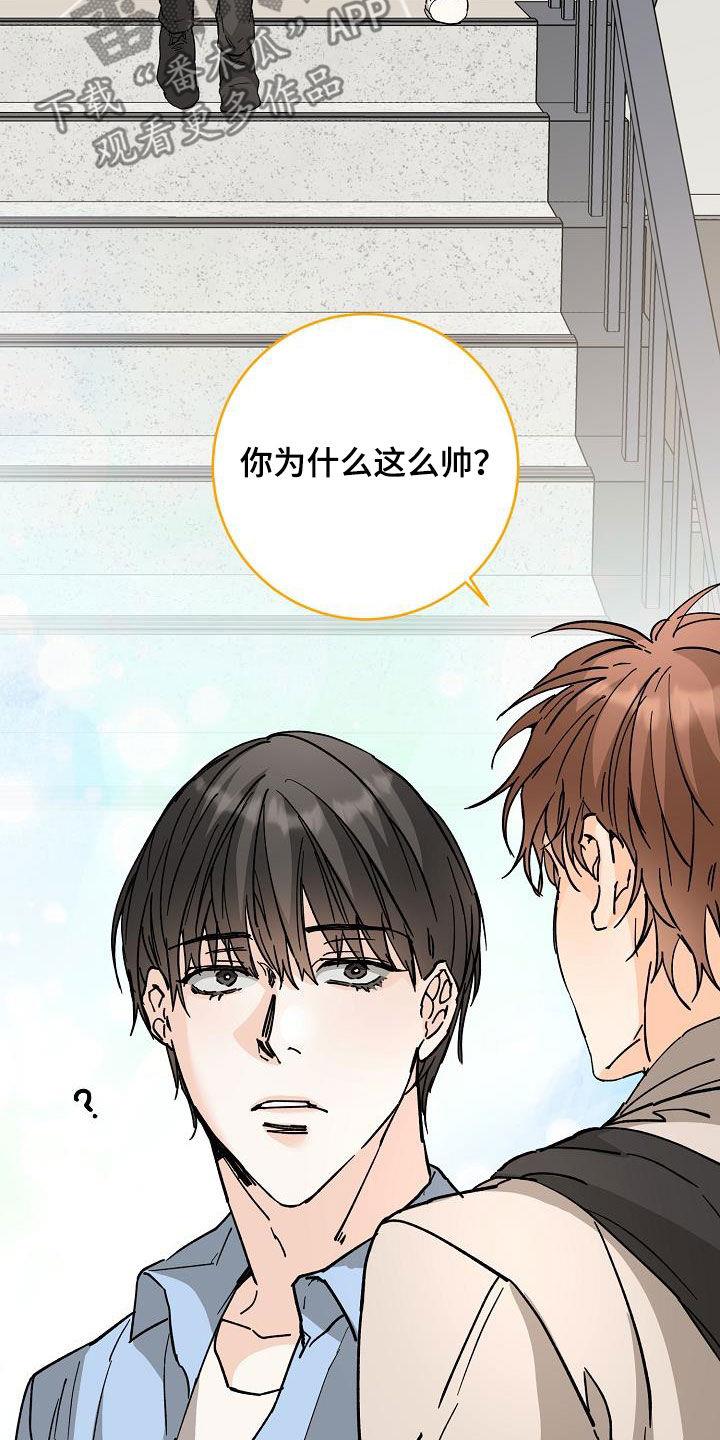 第110话 易怒 第 3 页