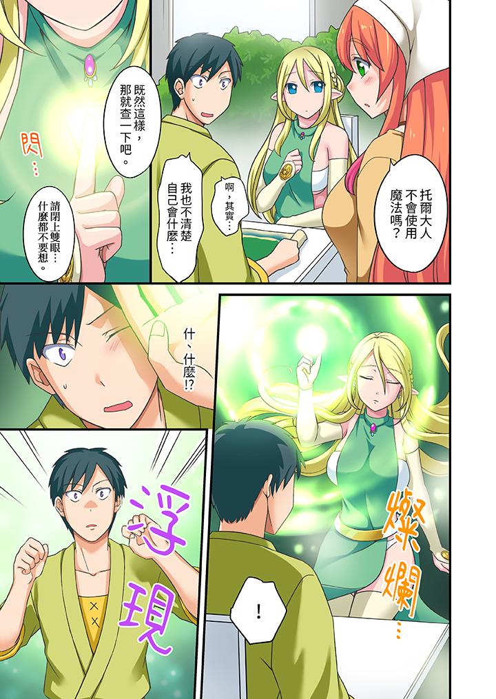 第5话 第 4 页