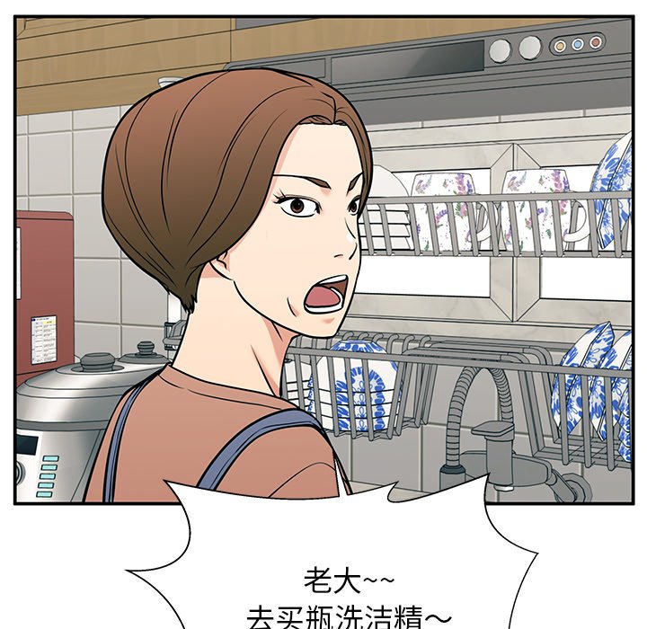 第31话 第 88 页