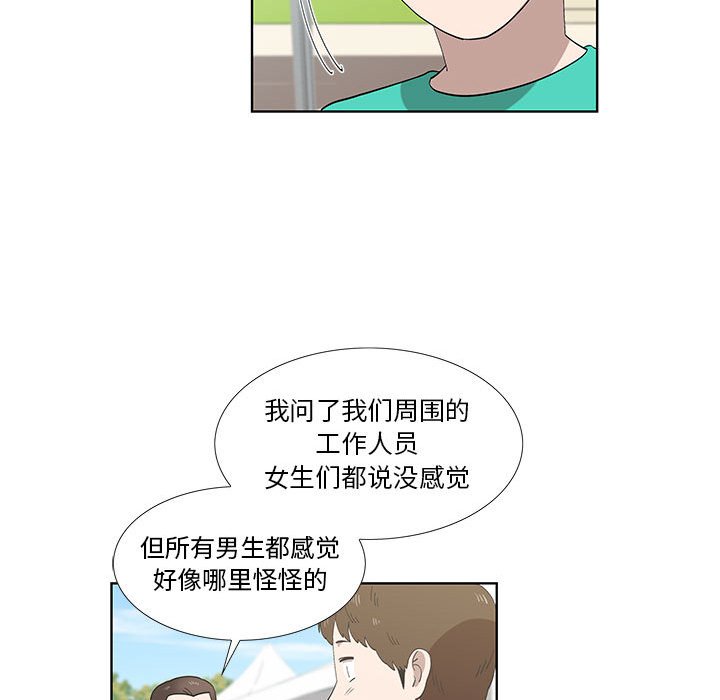 第25话 第 59 页