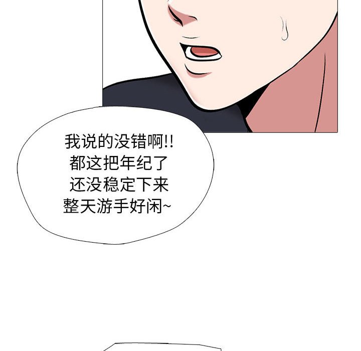 第170话 第 108 页