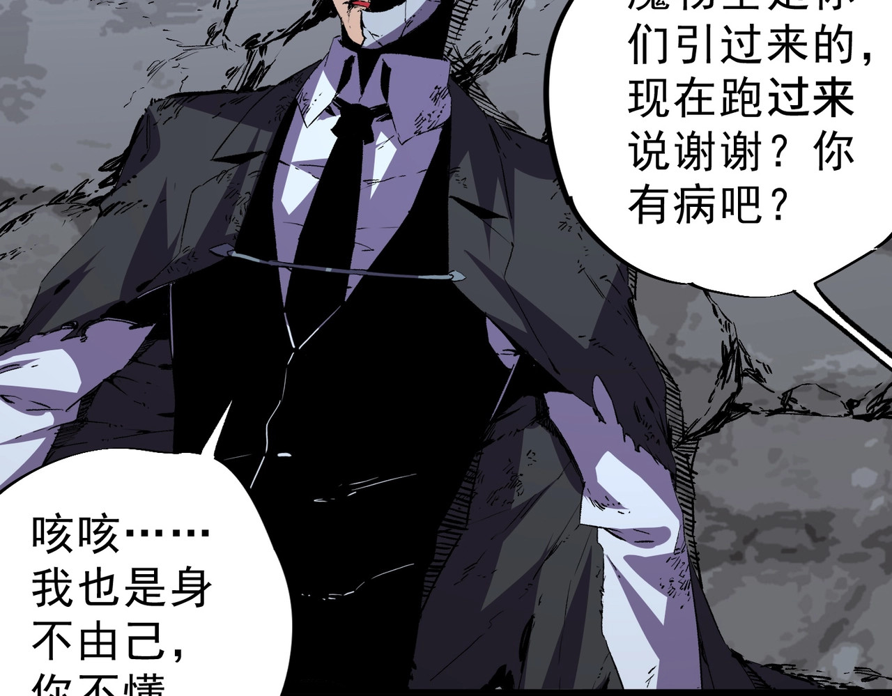 第57话 第三职业天赋解锁！ 第 15 页