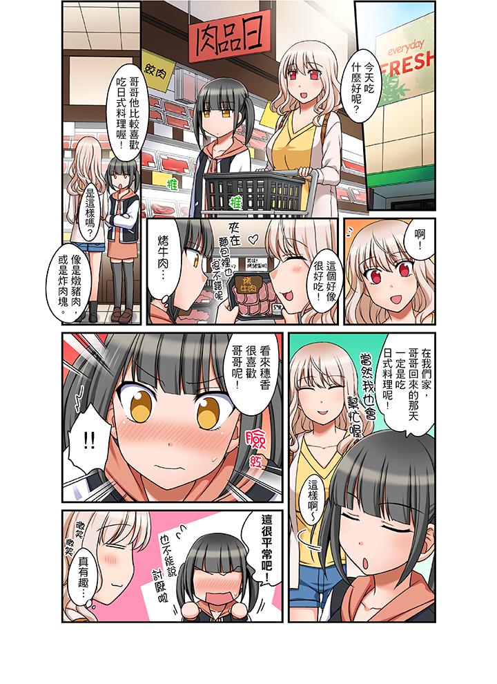 第9话 第 4 页