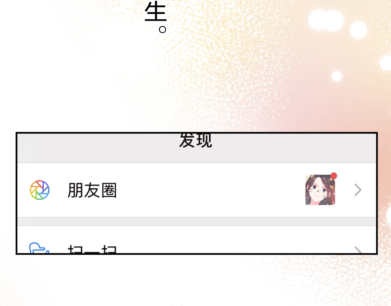 第62话 幸福之后 第 205 页