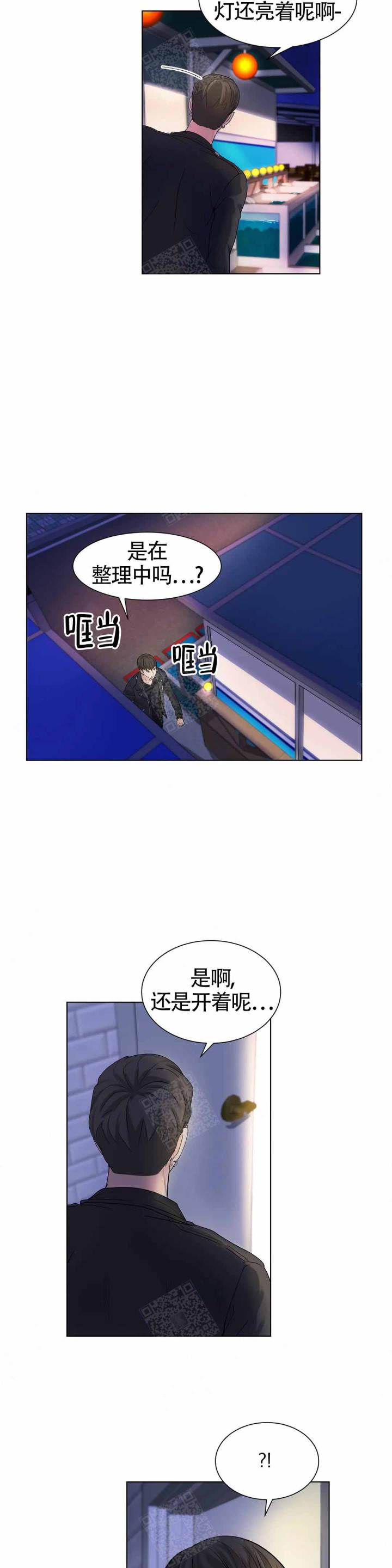 第4话 第4话 第 14 页