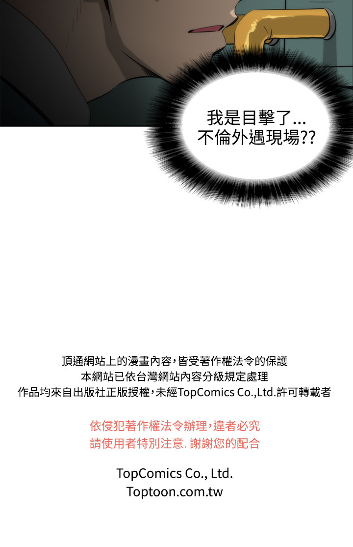 第1话 第 45 页