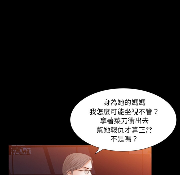 第56话 第 78 页