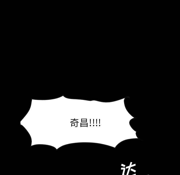 第 67 话 第 82 页