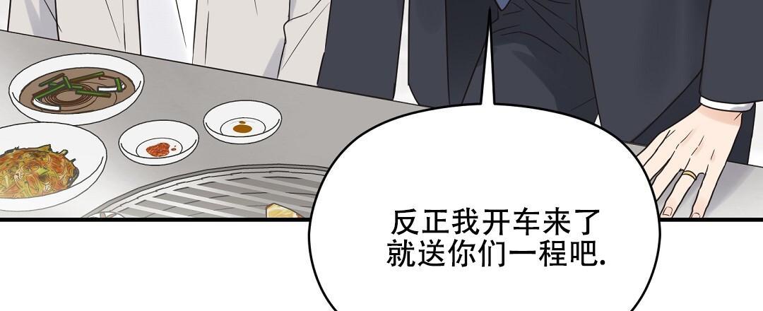 第89话 外传（7） 第 65 页