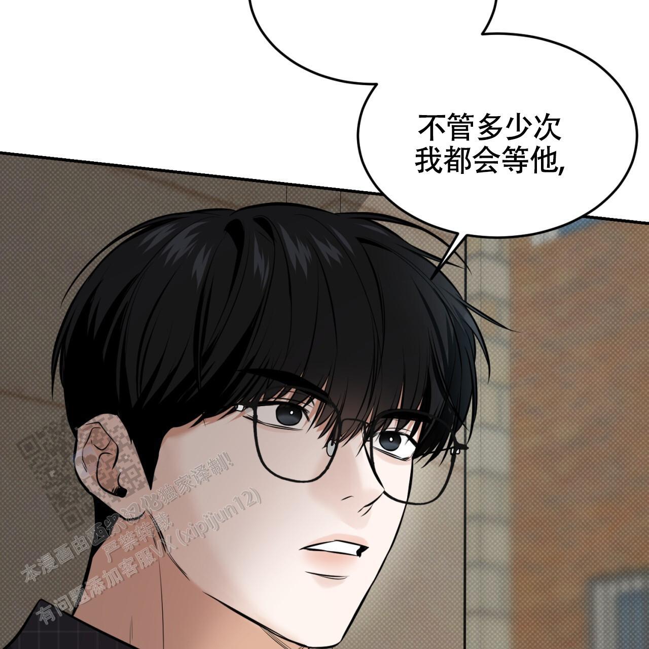 第18话 都是一时的 第 4 页