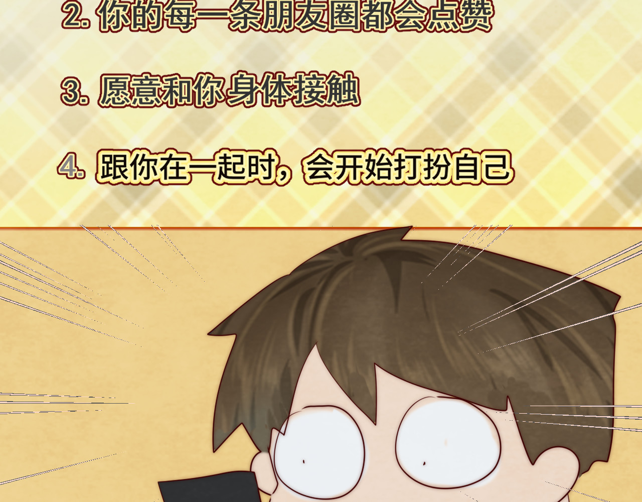 第61集 做饭给你吃 第 114 页