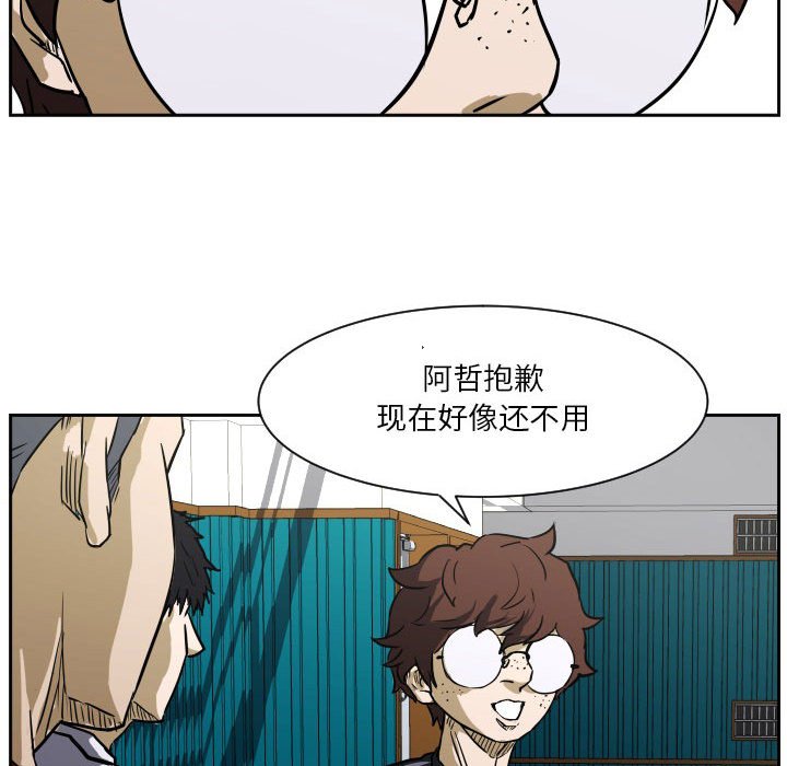 第59话 第 88 页