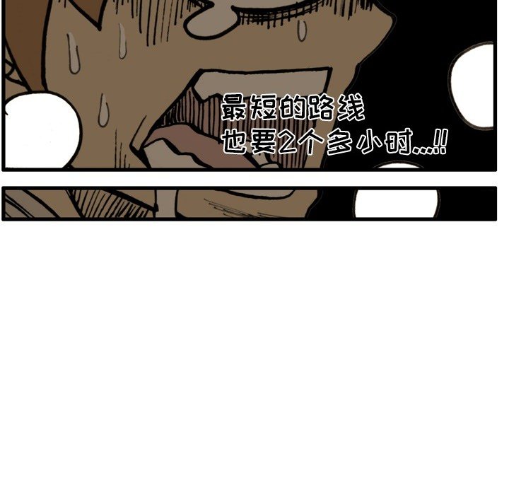 第 73 话 第 31 页