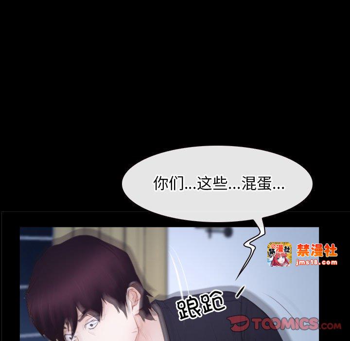 第24话 第 21 页