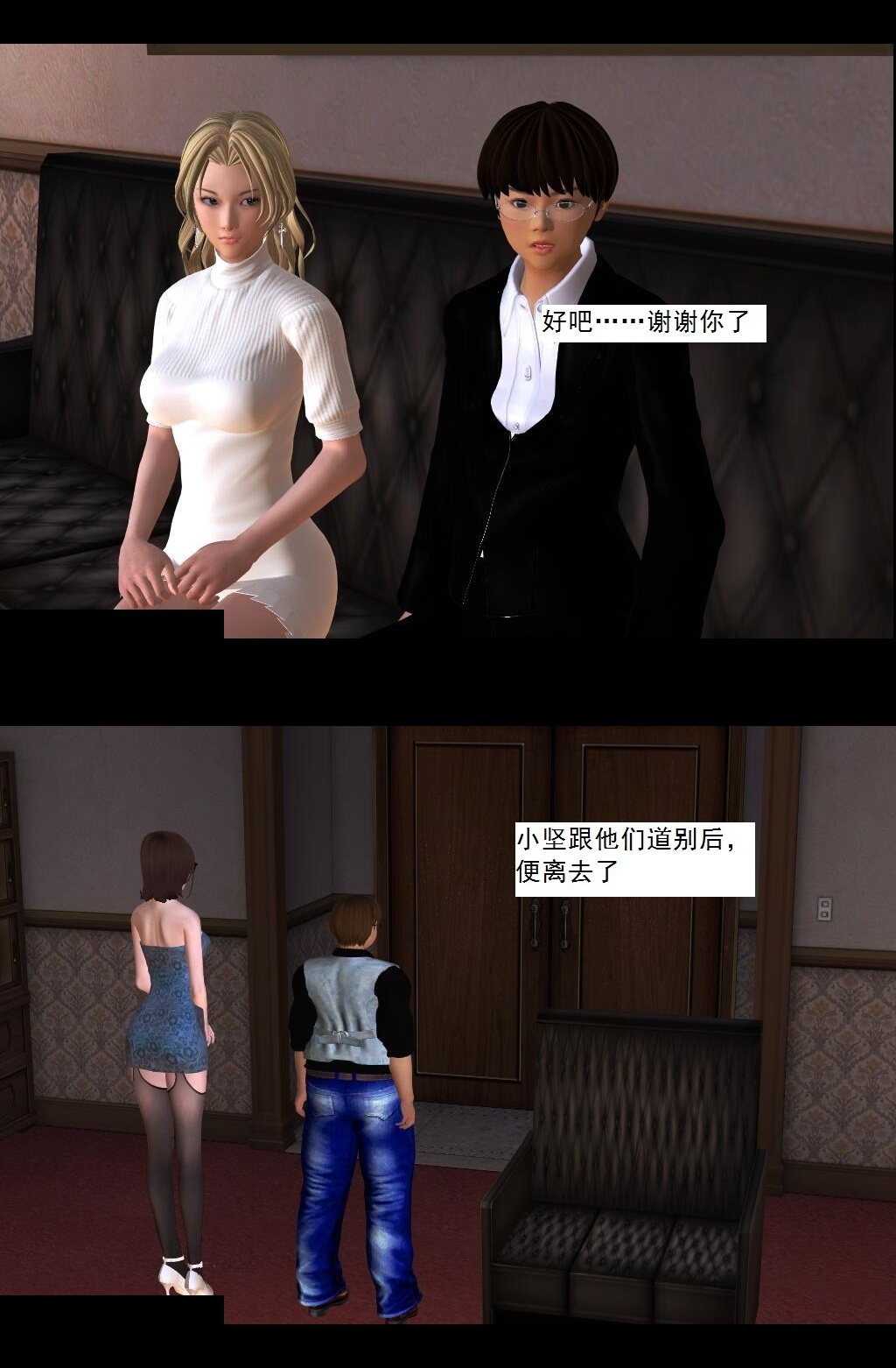 16 灵界历史【下】 第 7 页