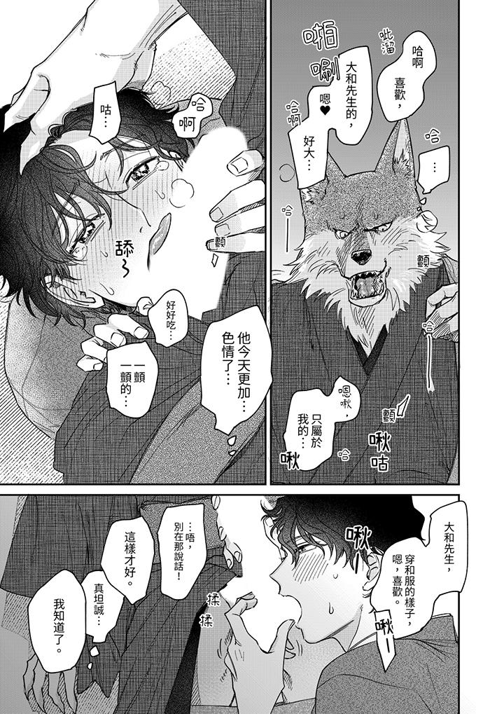 第14话 最终话 第 10 页