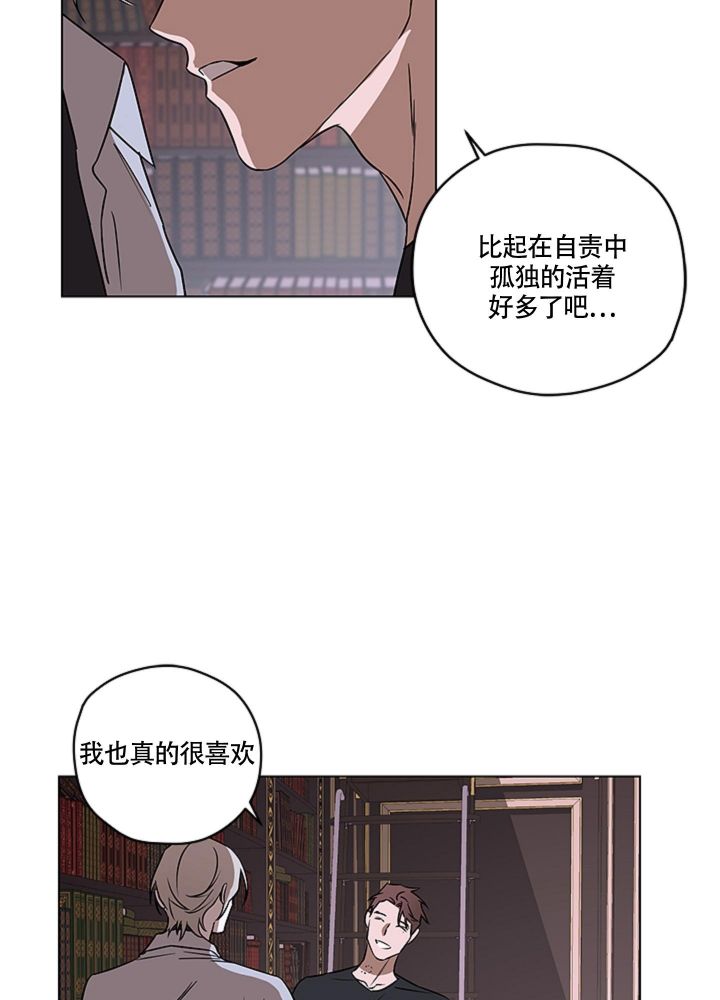 第10话 那你呢 第 10 页