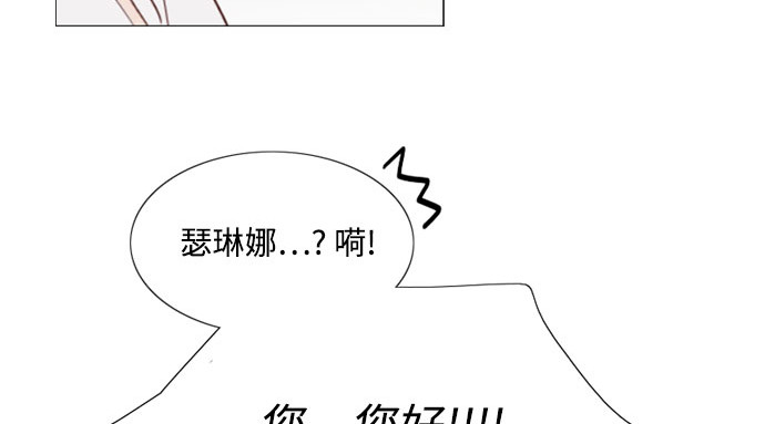 第46话 酒店成立纪念日 第 58 页