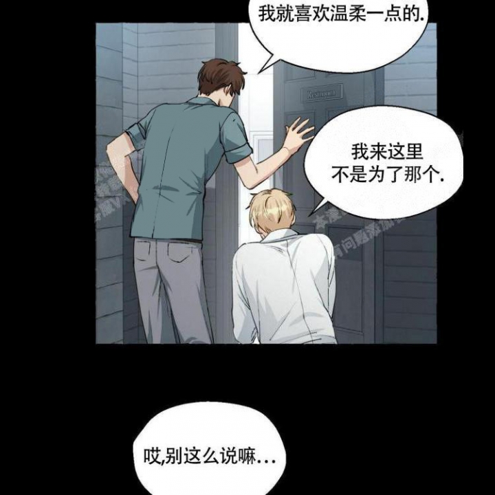 第60话 不是他 第 44 页