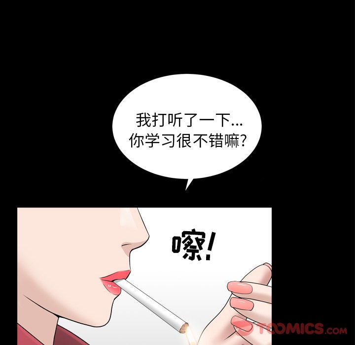 第23话 第 86 页