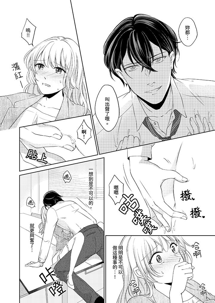 第7话 第 7 页