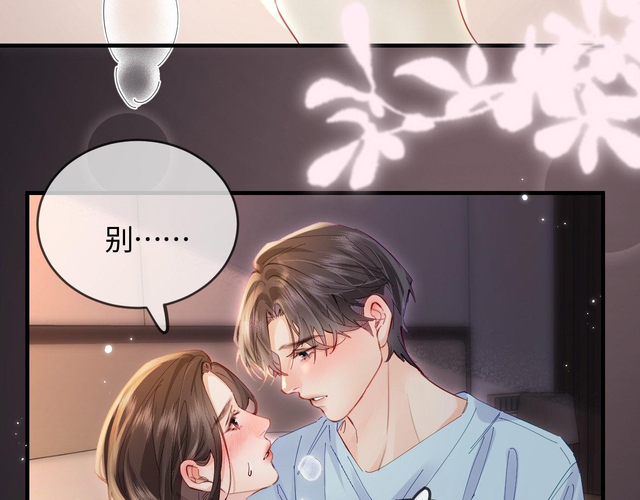 第56话 一起上台 第 32 页