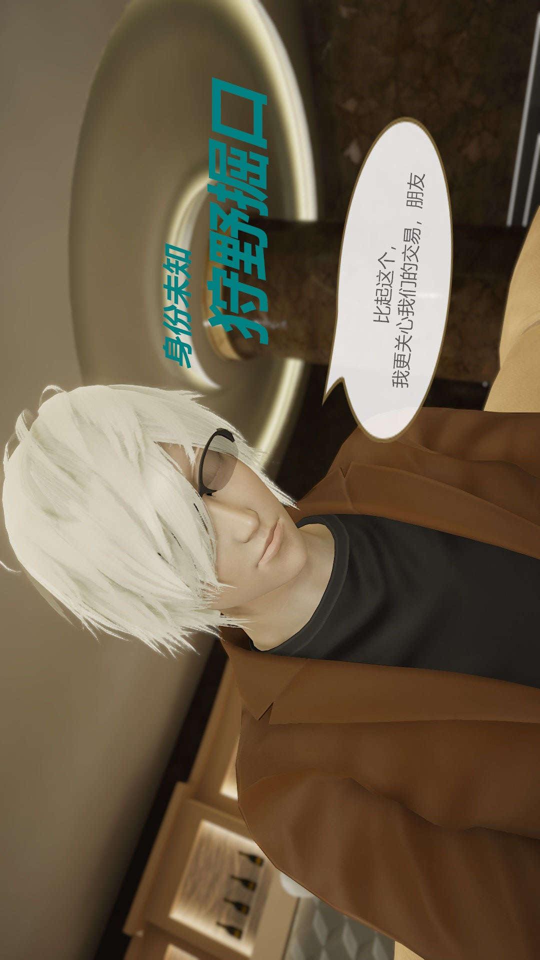第04章【第04话】 第 10 页