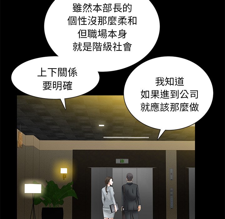 第20话 第 55 页