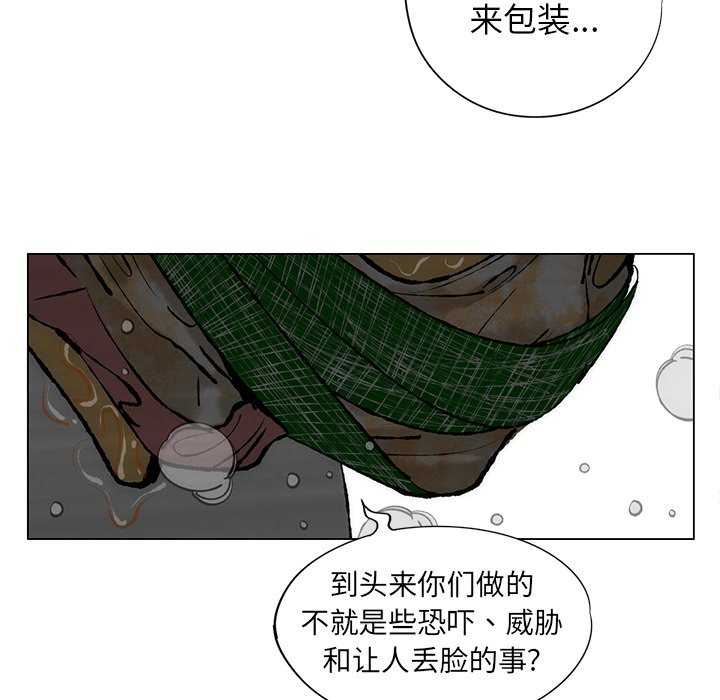 第25话 第 38 页