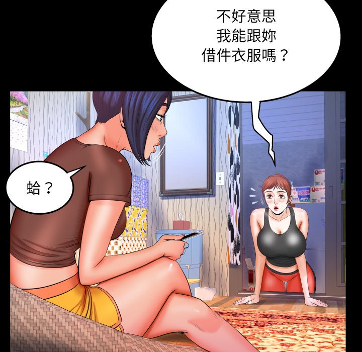 第33话 第 72 页